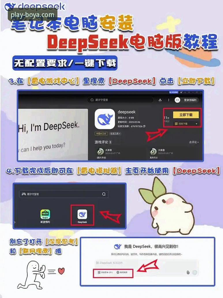 博亚娱乐官网入口安卓版 博亚娱乐官网入口安卓版完整下载安装与注册使用教程