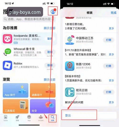 7个关键步骤搞定博亚娱乐手机App下载安装与使用