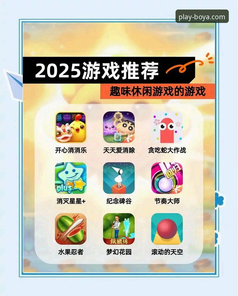 博亚娱乐游戏大全vs精选推荐：如何选择最适合你的游戏类型？